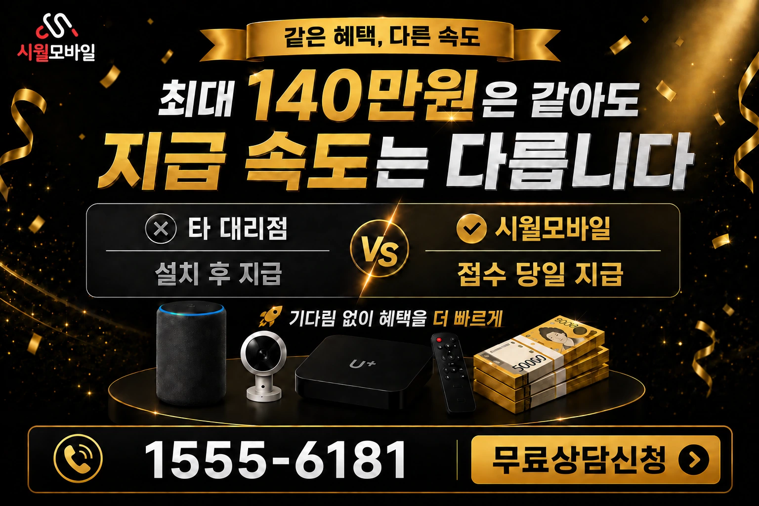 의성군 의성읍 인터넷 가입 혜택 안내