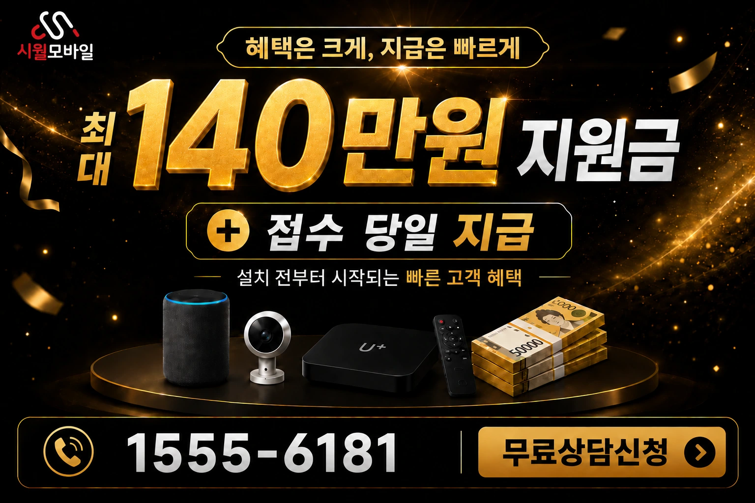 울산군 상북면 등억리 인터넷 가입 혜택 안내