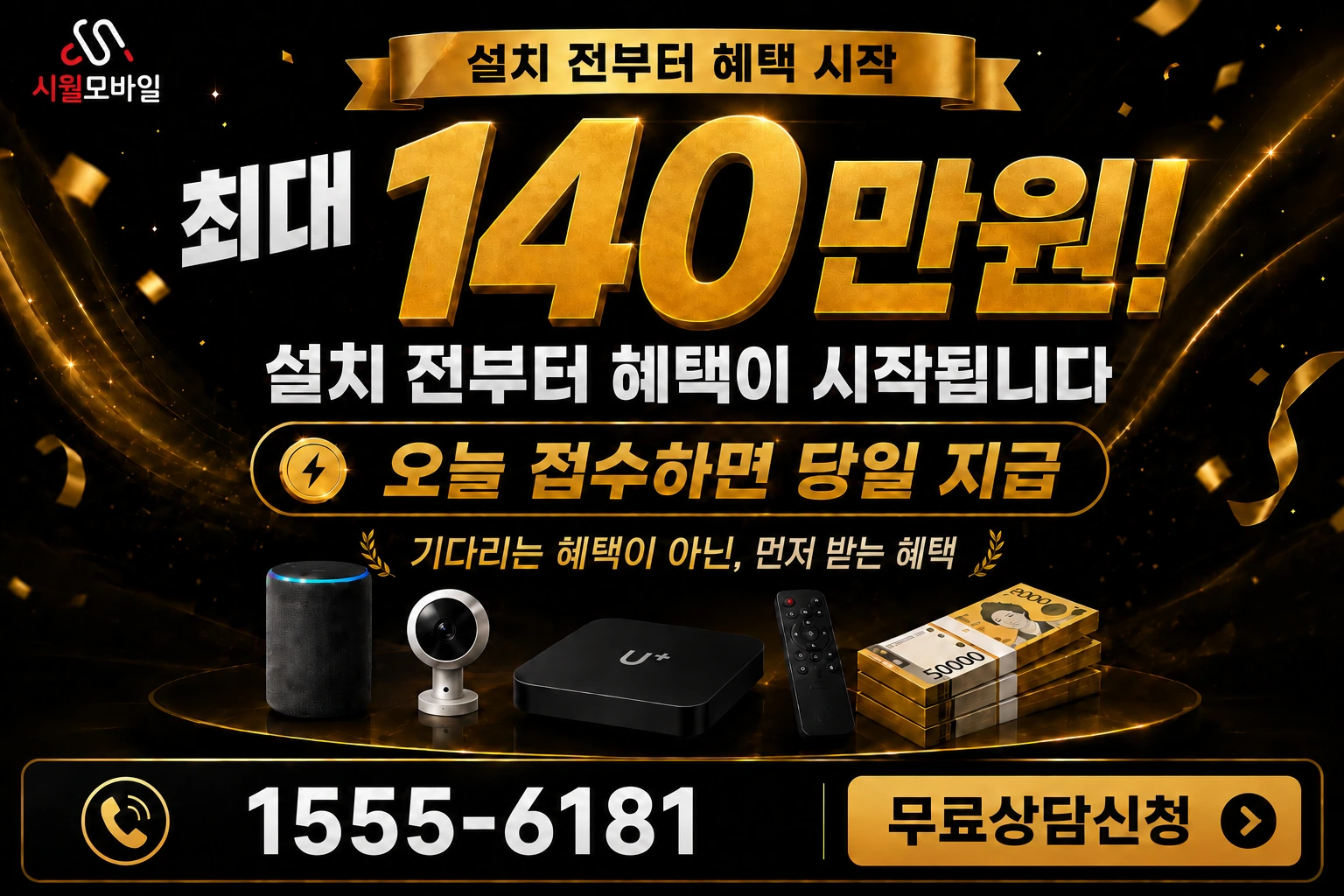서귀포시 안덕면 화순리 인터넷 가입 혜택 안내