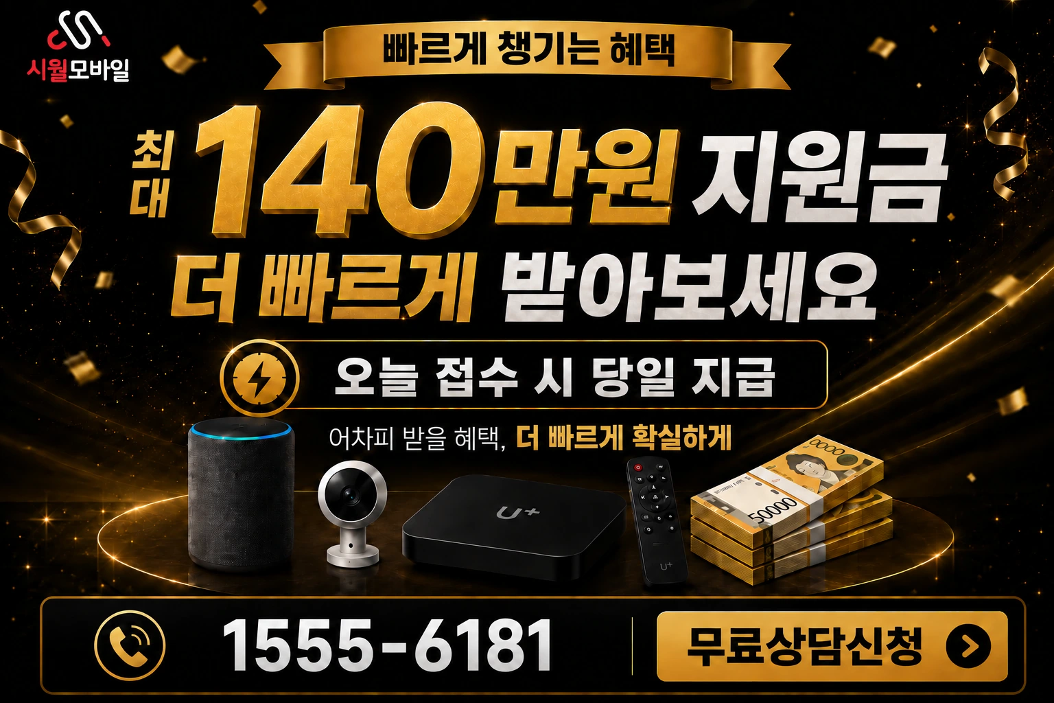 영일군 흥해읍 양백동 인터넷 가입 혜택 안내