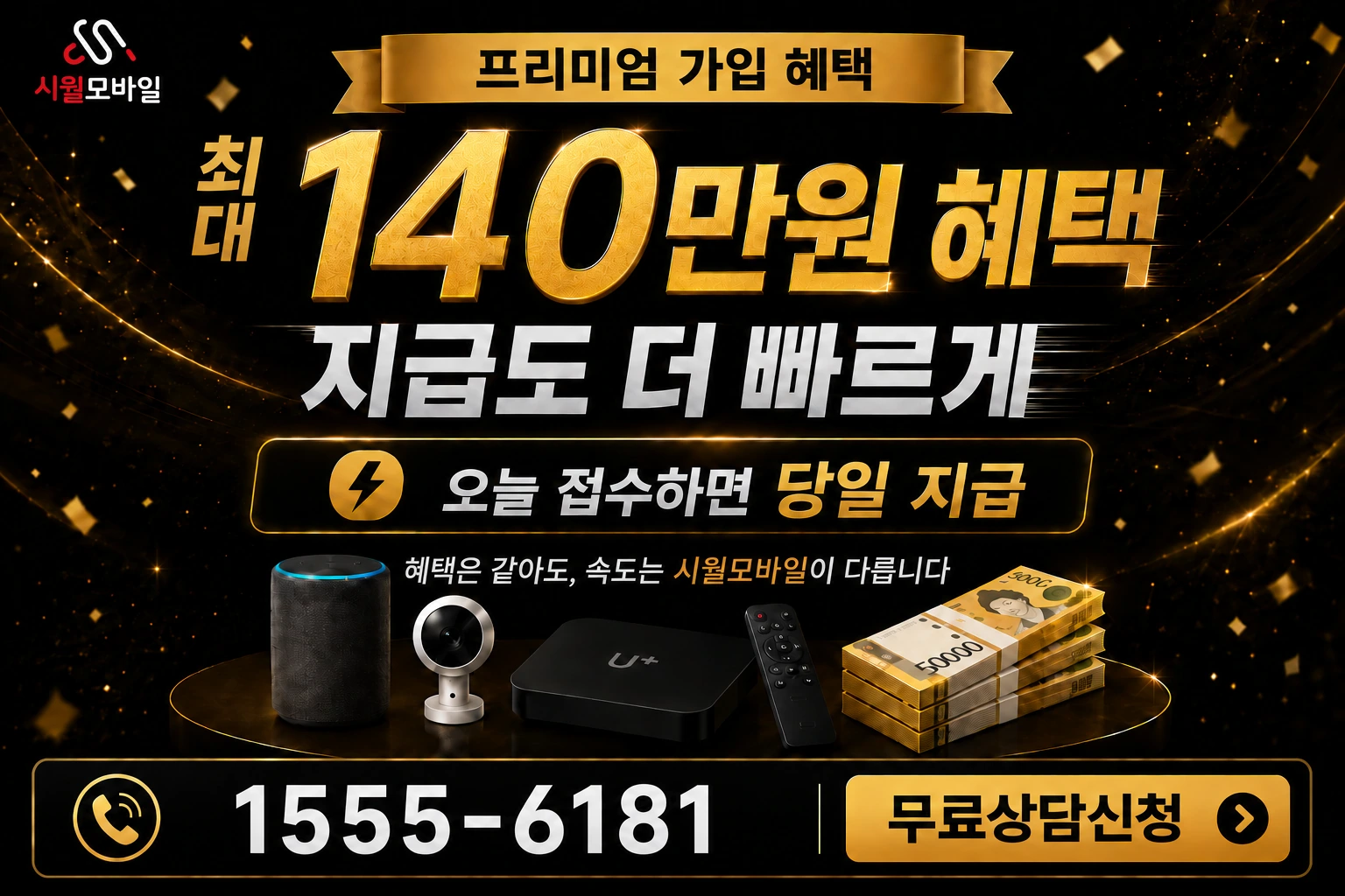 청송군 진보면 광덕동 인터넷 가입 혜택 안내
