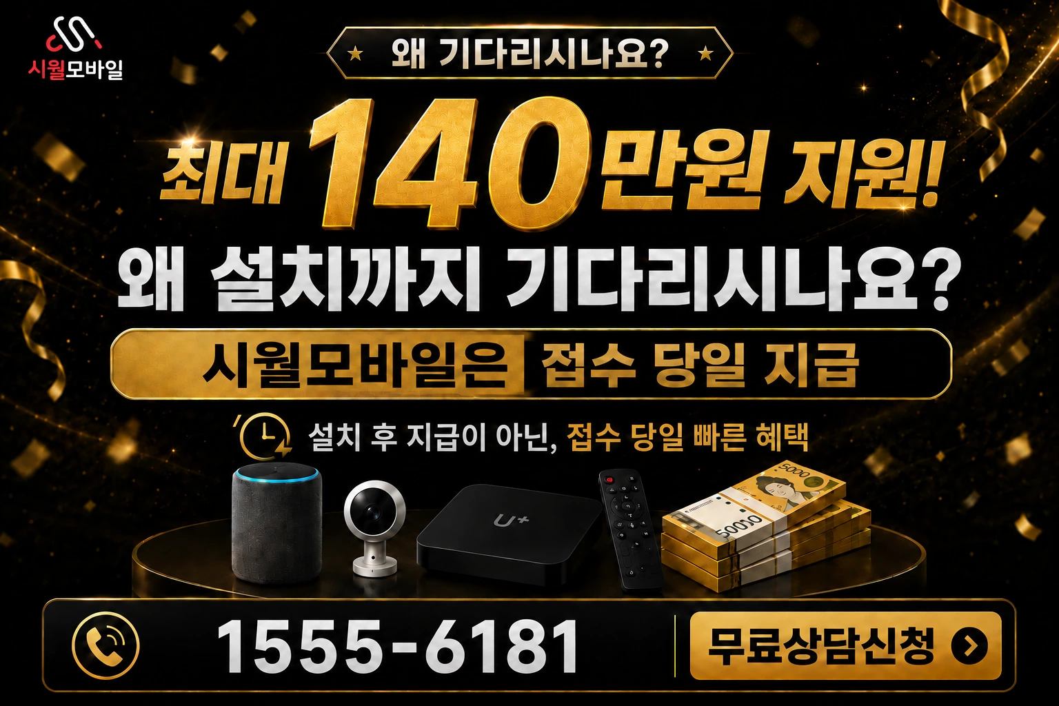 영천시 임고면 우항리 인터넷 가입 혜택 안내
