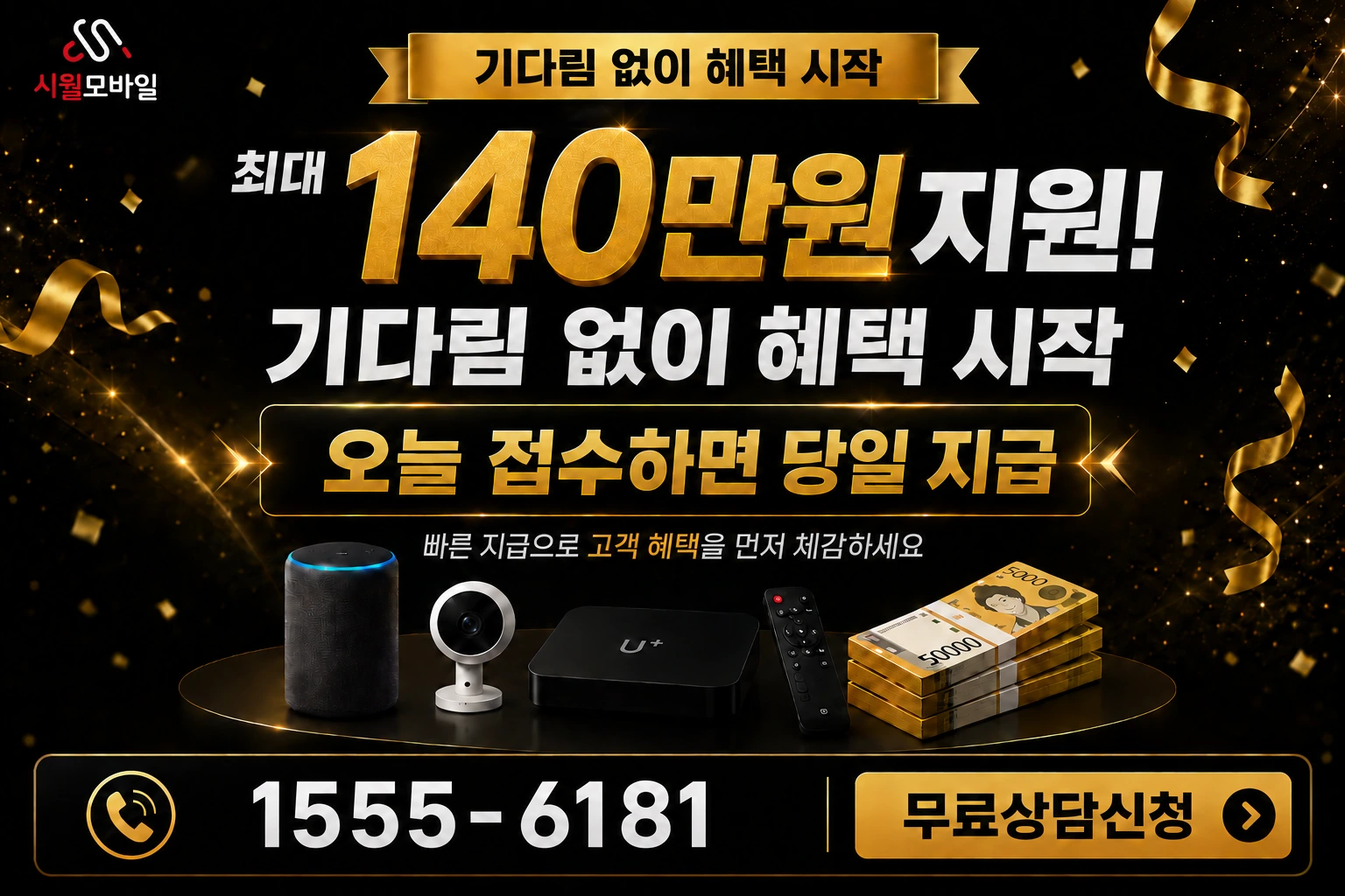 삼척시 원덕읍 기곡리 인터넷 가입 혜택 안내